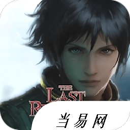 最后的神迹中文最新版 Logo