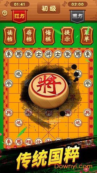 微乐象棋官方版 游戏截图