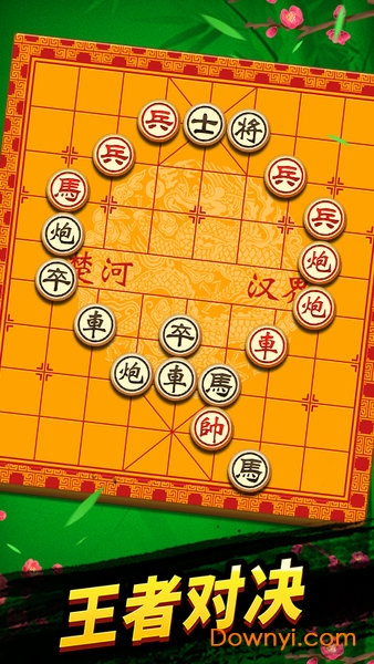 微乐象棋官方版 游戏截图